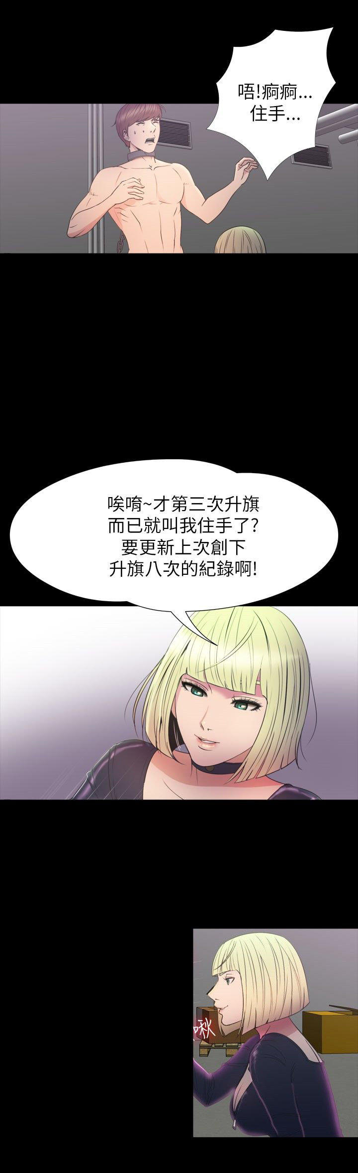 第 30 话 - 第19.jpg页
