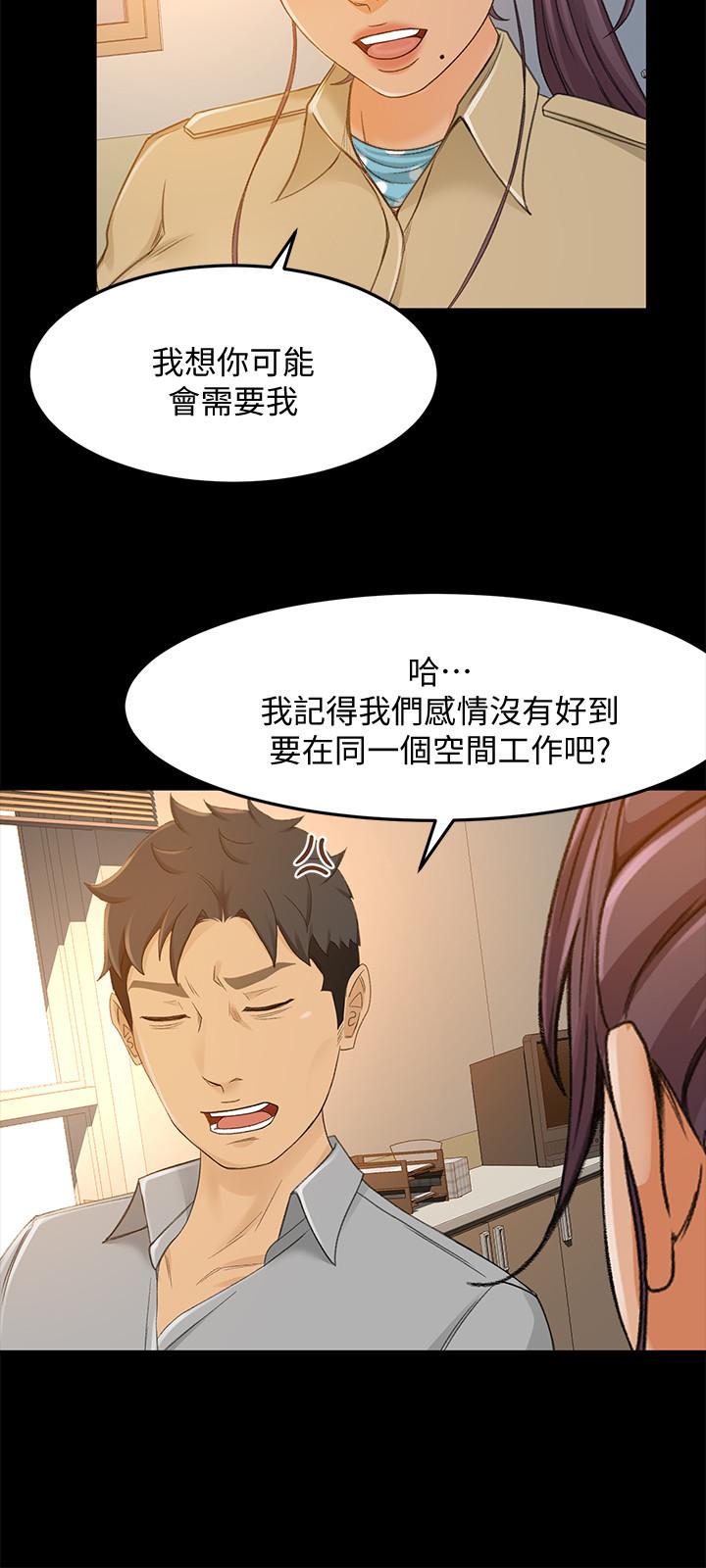第28话-尽情利用我吧 - 第11.jpg页