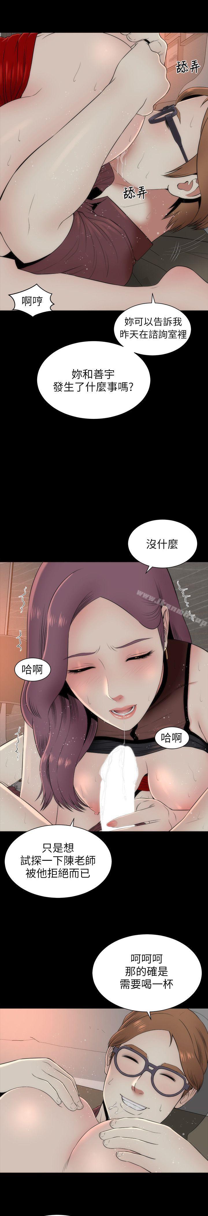 第6話-驚喜連連的慶生會 - 第27.jpg页