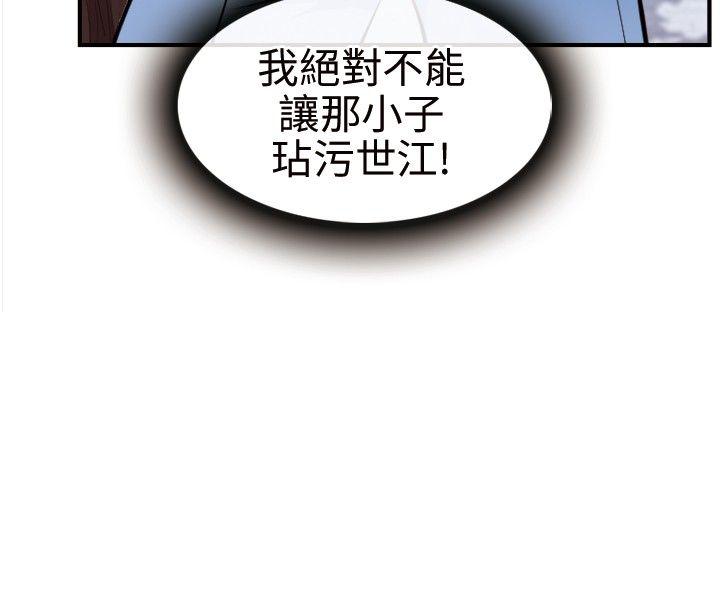 性王之路(重返拳坛) 第 11 话 第2页