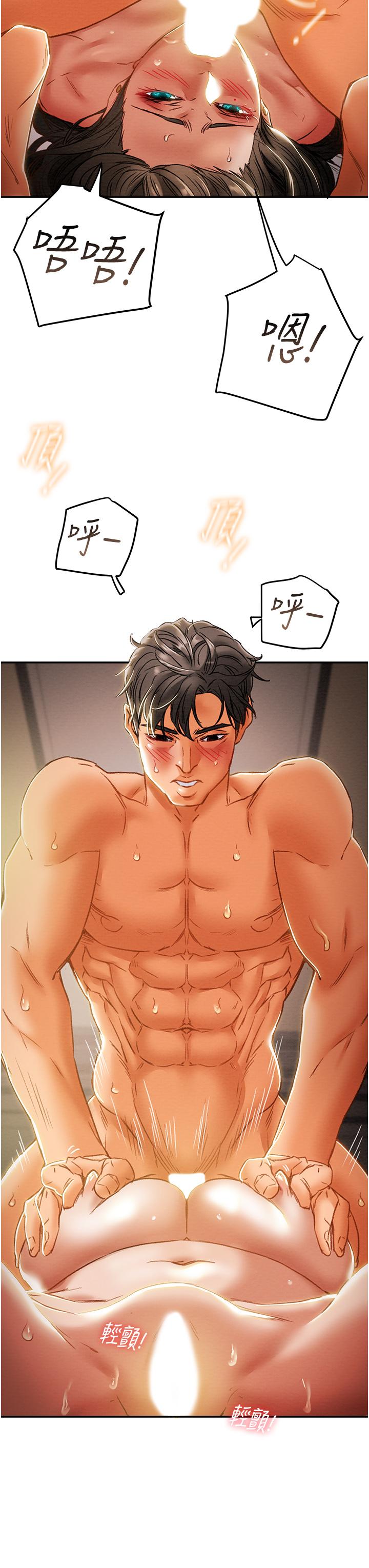 第45话-我要顶进喉咙深处 - 第24.jpg页
