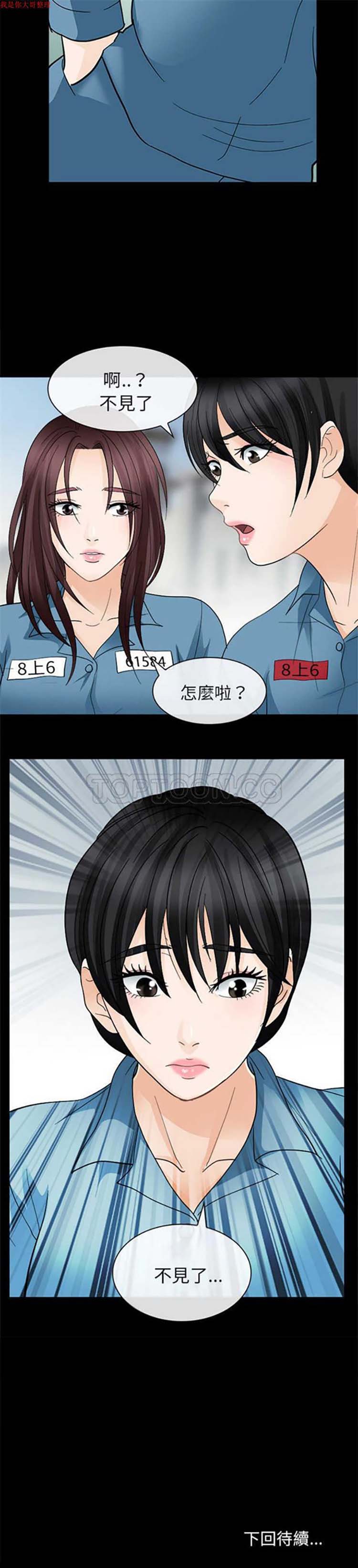 第 8 话 - 第13.jpg页