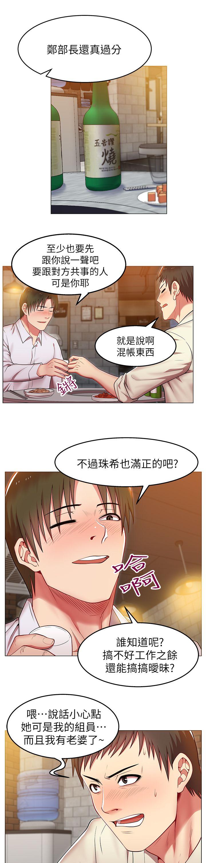 第 2 话 - 第31.jpg页