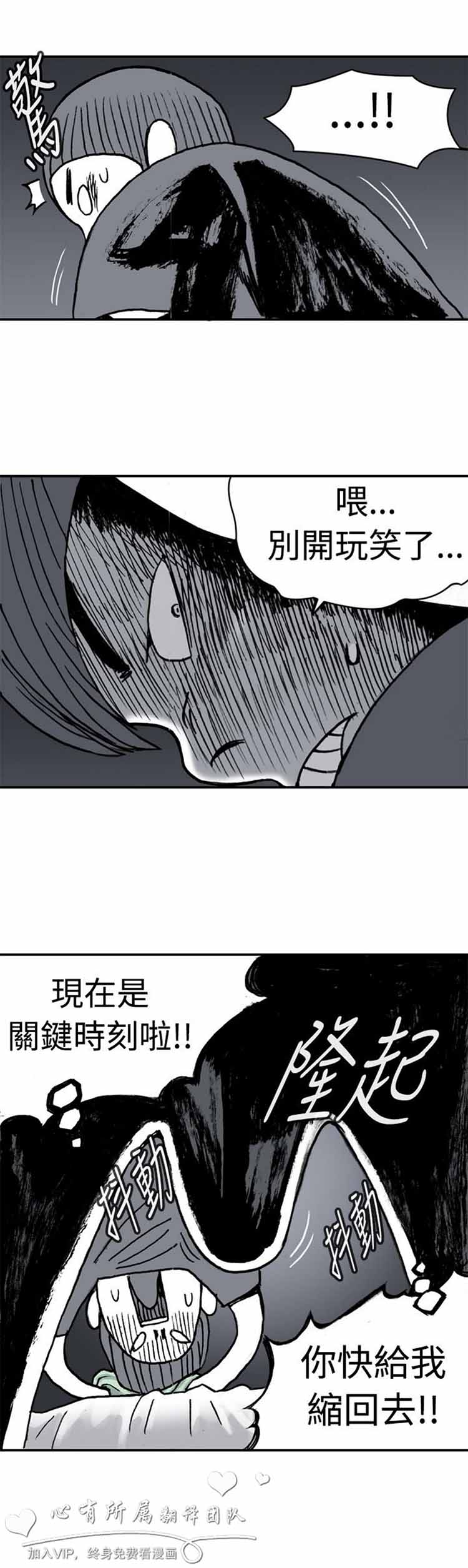第 3 话 - 第4.jpg页