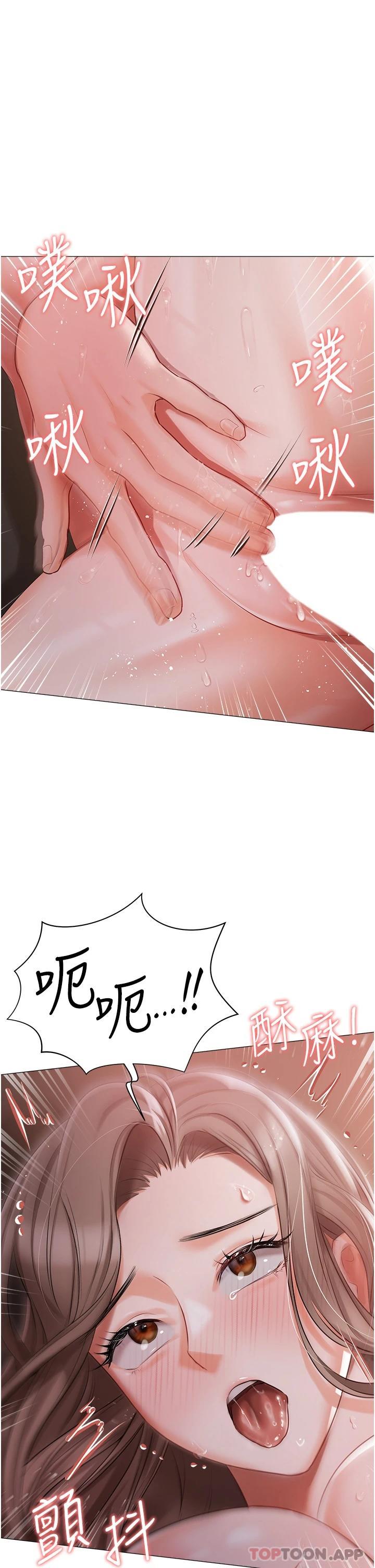 第15话-娇喘连连的母狗 - 第21.jpg页