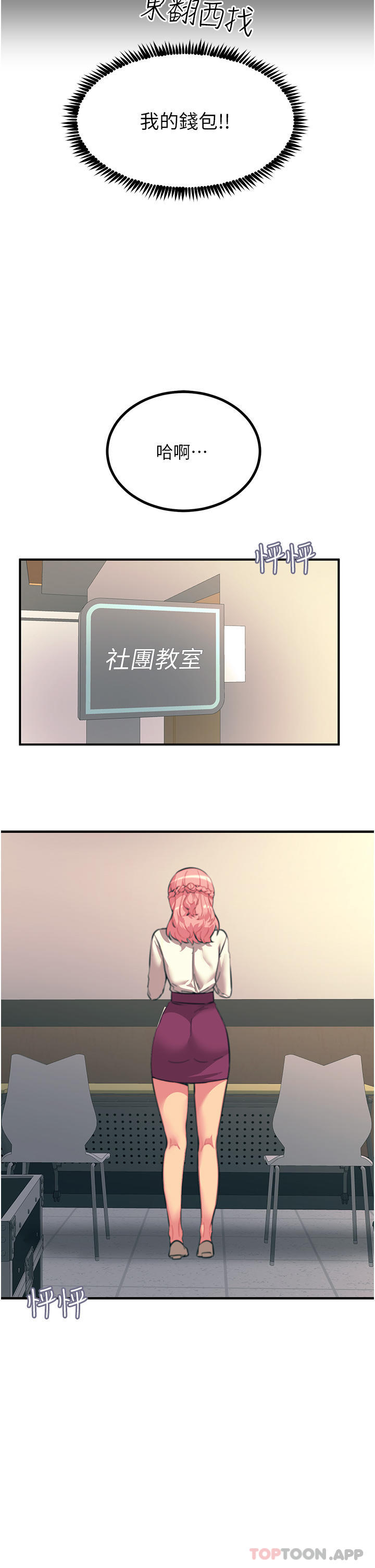 第39话-心凌按捺不住的阴气 - 第7.jpg页