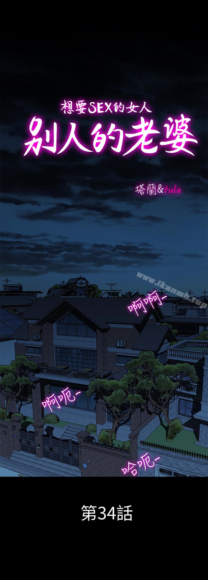 第34話(第2季)-和新婚夫妻同居 - 第1.jpg页