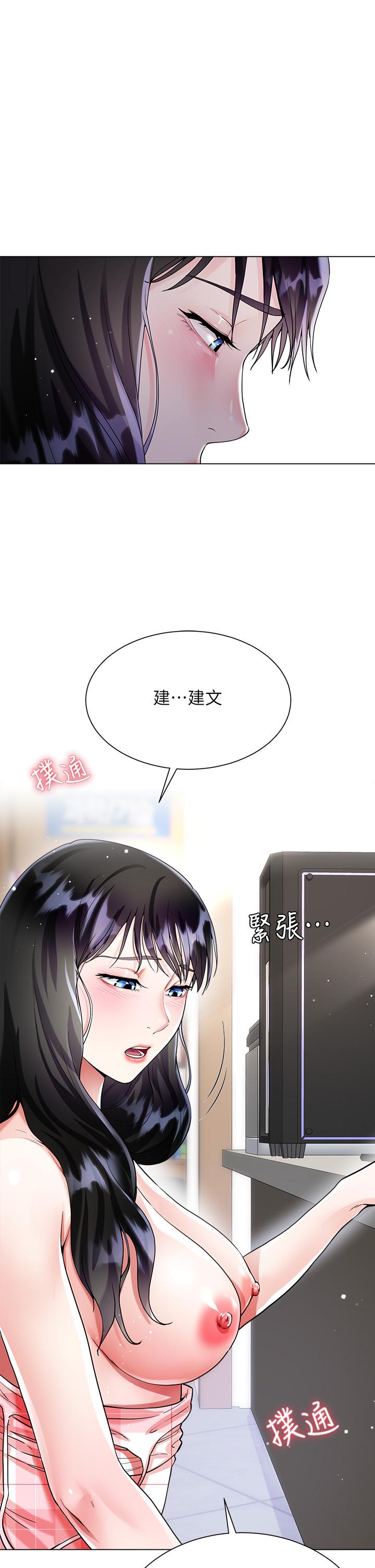 第11話-今天開始，你是我的女人 - 第32.jpg页