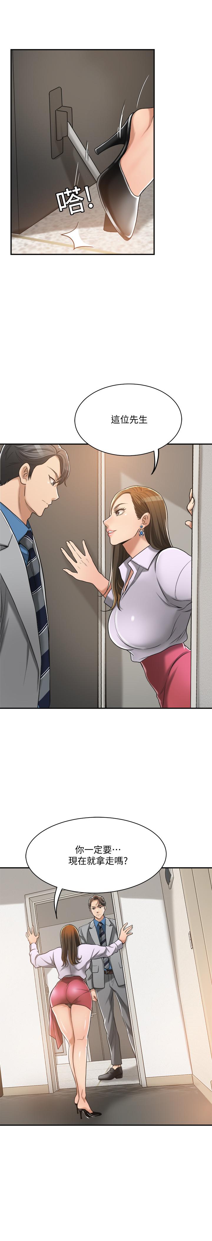 第16話-從什麼時候開始騙我的 - 第45.jpg页
