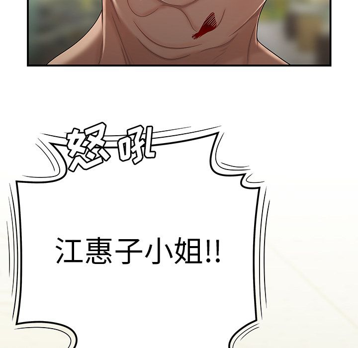 第 9 话 - 第29.jpg页