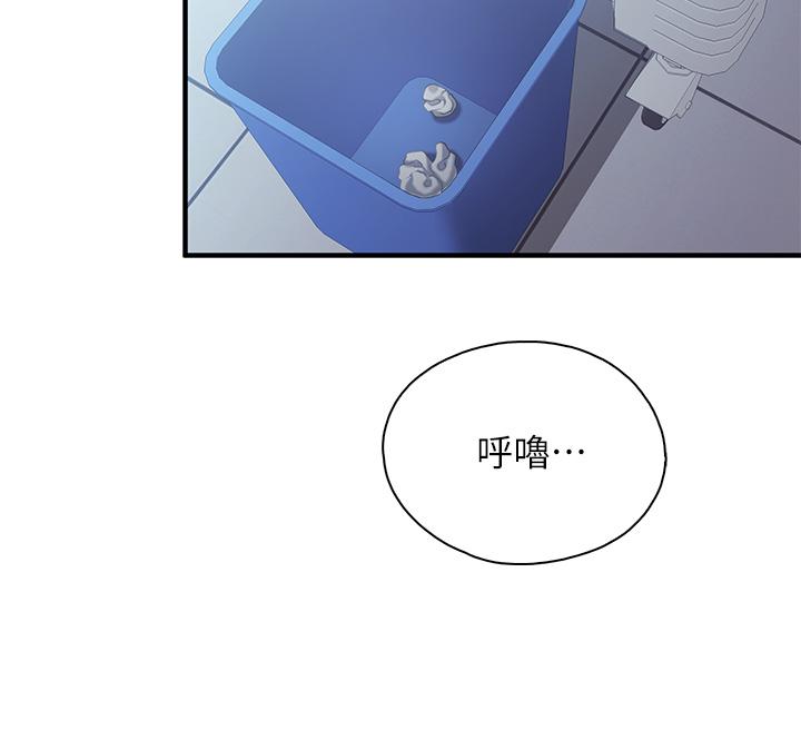 第34話-沒穿內褲來探病的阿姨 - 第19.jpg页