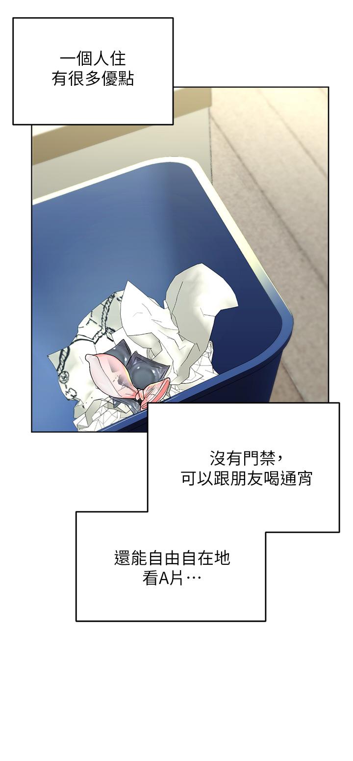 第1話-那個女孩長大了 - 第49.jpg页