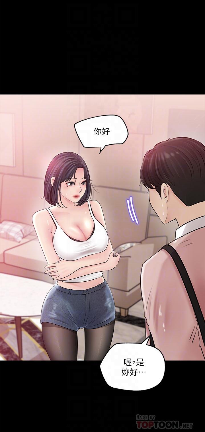 第8話-老師，你下面怎麼硬了 - 第10.jpg页