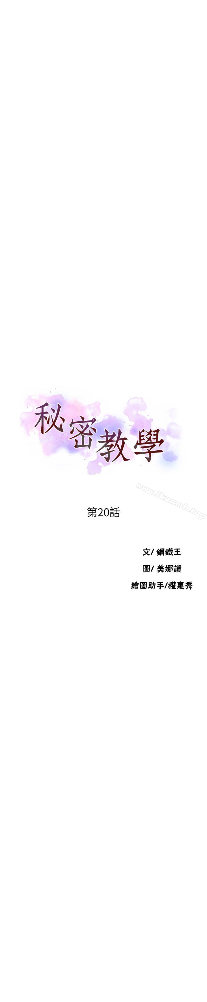 第20話-子豪的早晨慾望 - 第3.jpg页