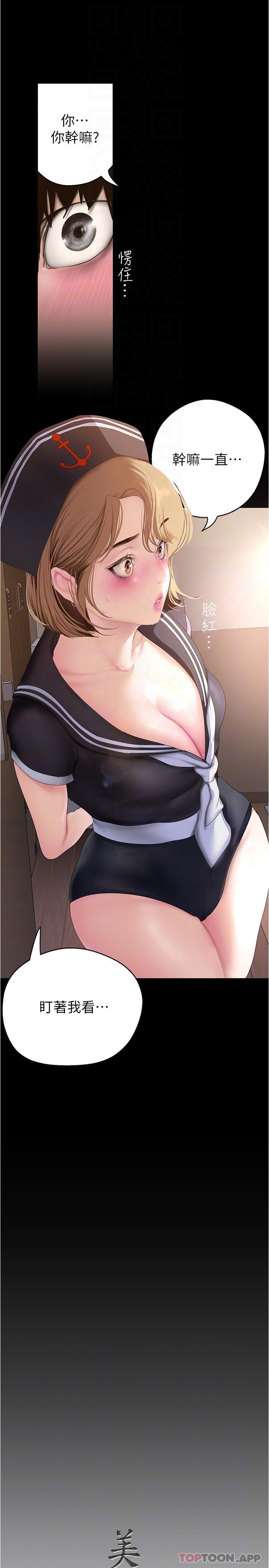 第193话-第一次看到偶像吗 - 第32.jpg页