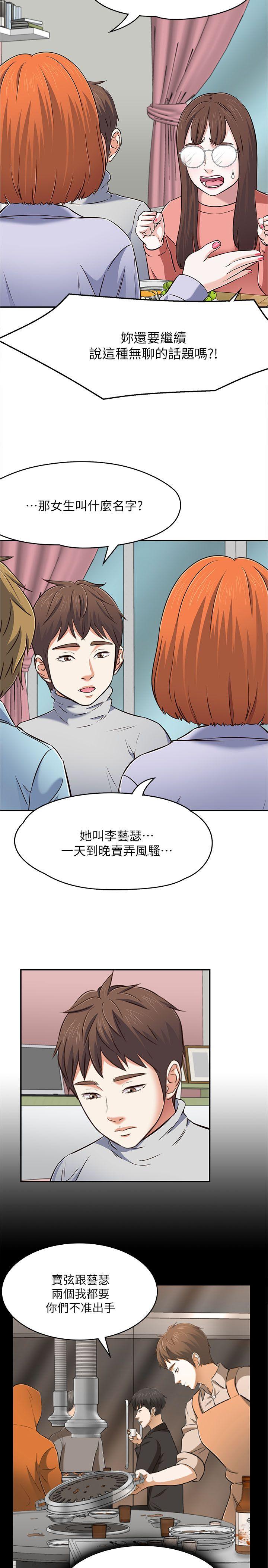 第 65 话 - 第28.jpg页