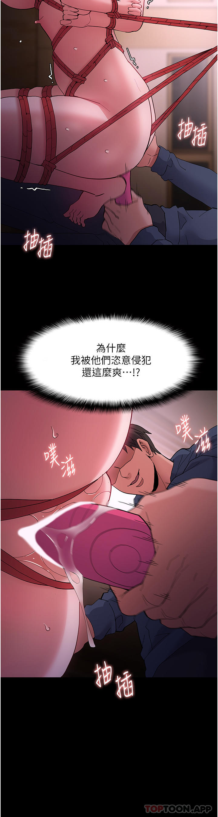 第41话-我的处女菊献给你！ - 第25.jpg页