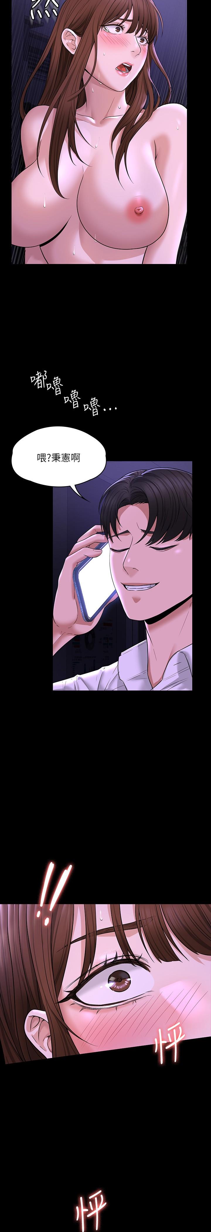 第33話-渴望主人肉棒的肉便器 - 第2.jpg页