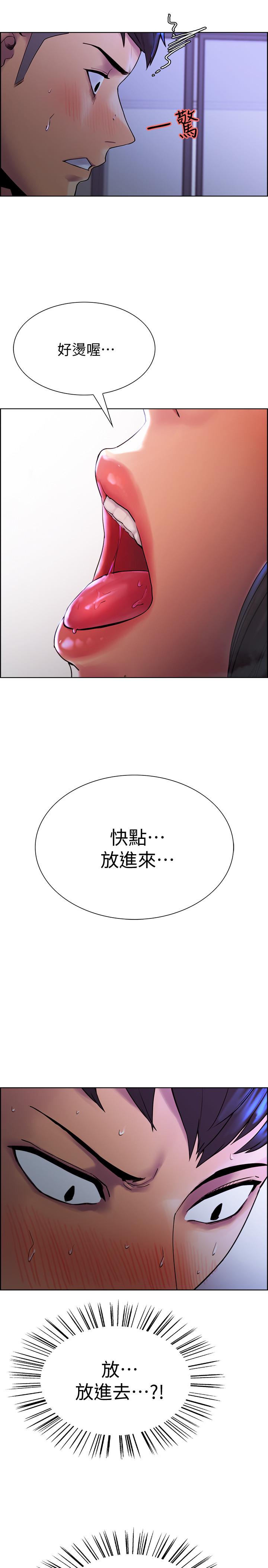 第1话-没有血缘的一家人 - 第22.jpg页