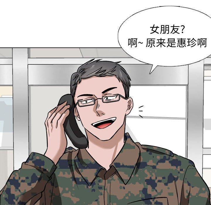第 10 话 - 第108.jpg页