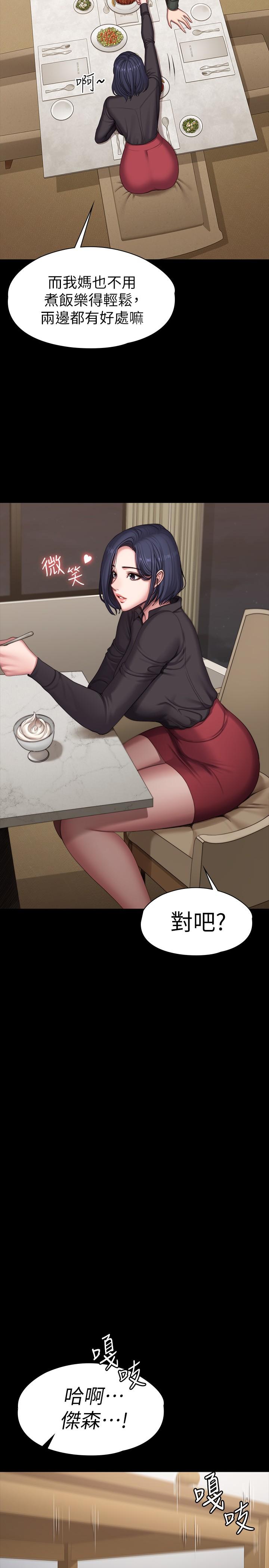第93話-今天以晨會晚點回來 - 第19.jpg页