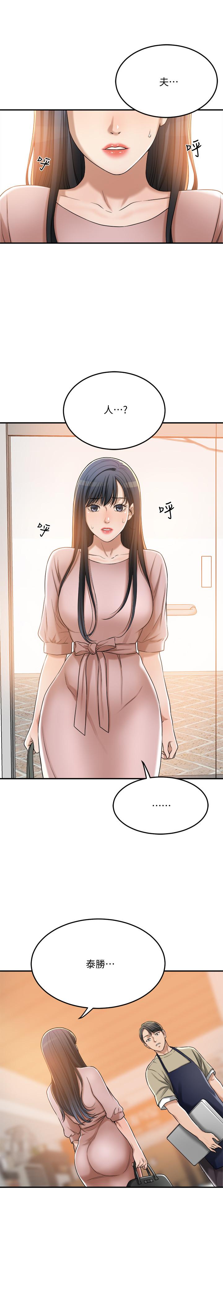 第49話-這裡裝著所有秘密 - 第36.jpg页