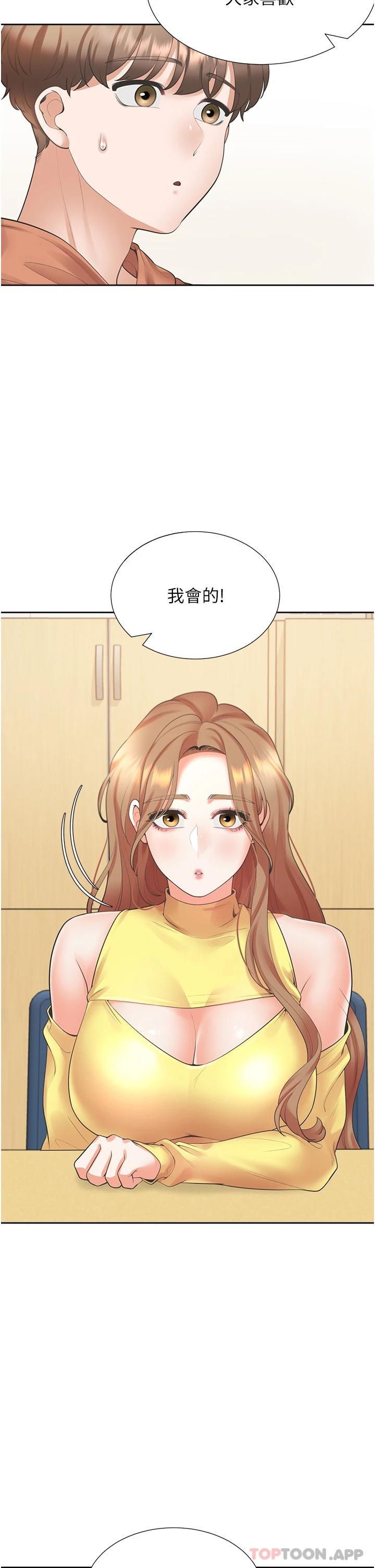 第28话-和傲娇学姊「擦枪走火」 - 第34.jpg页