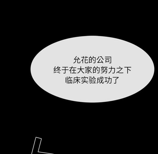 第 30 话 - 第156.jpg页