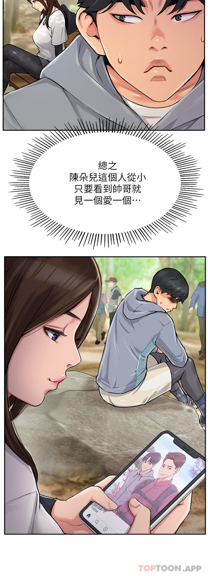 第1话-同好会的另类目的 - 第38.jpg页