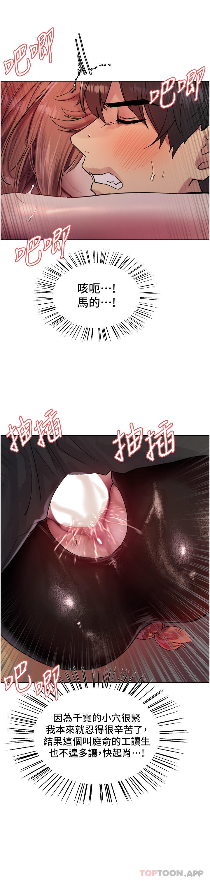 第47话-急着被干的母狗们 - 第39.jpg页