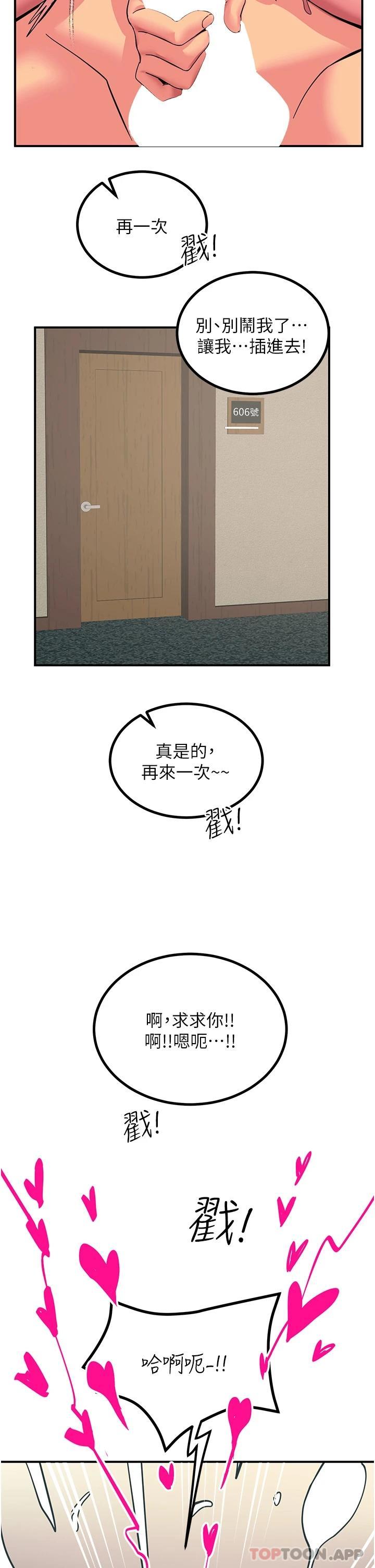 第37话-听话母狗的喷水秀 - 第30.jpg页