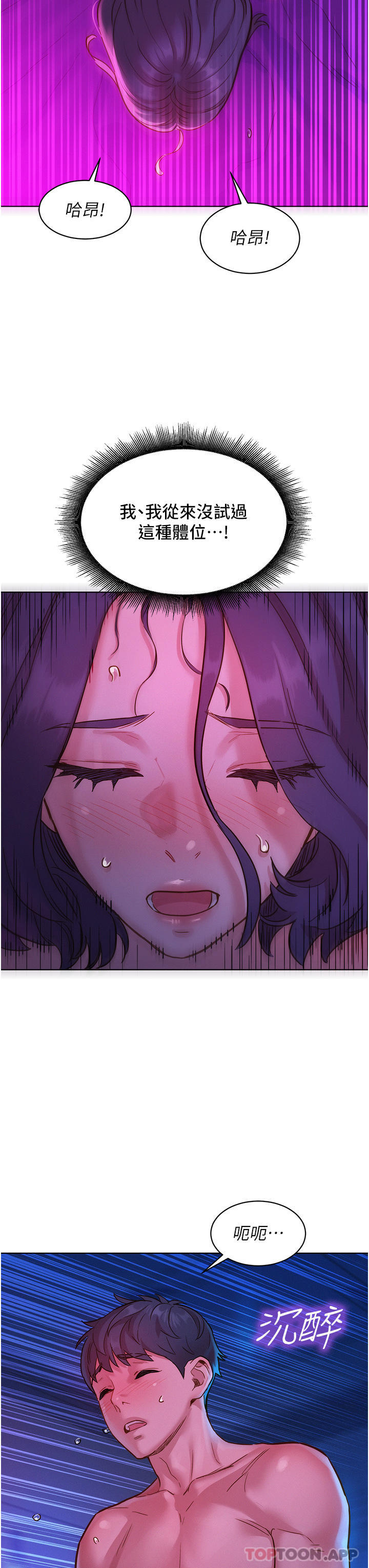 第28话-找出我的敏感点吧 - 第37.jpg页