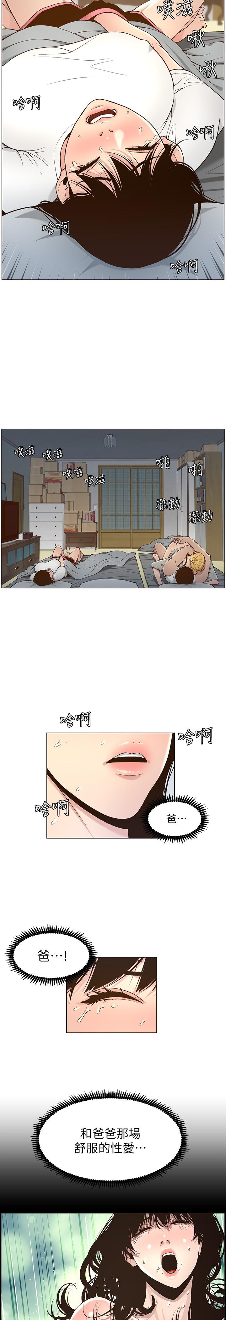 第111话-淫蕩的呻吟声让我湿了 - 第7.jpg页