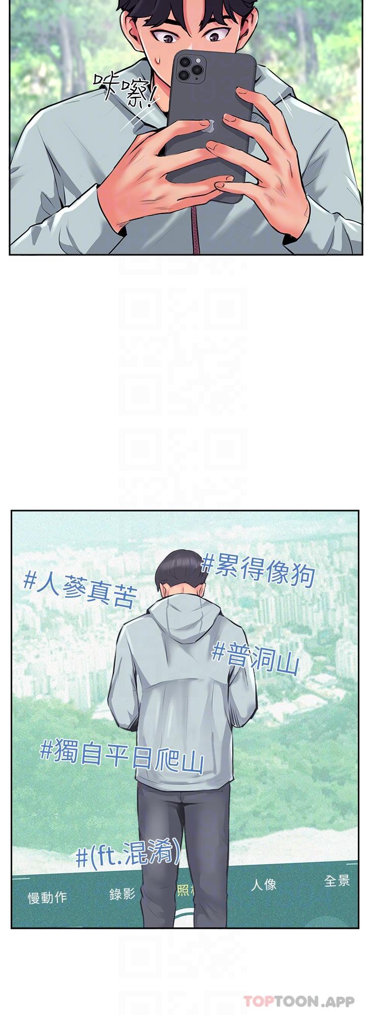 第10话-老闆娘，妳本人有在卖吗 - 第28.jpg页