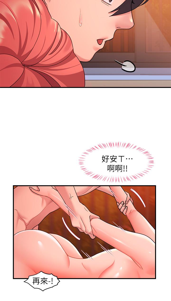 第8话-快感不斷地後入式 - 第30.jpg页