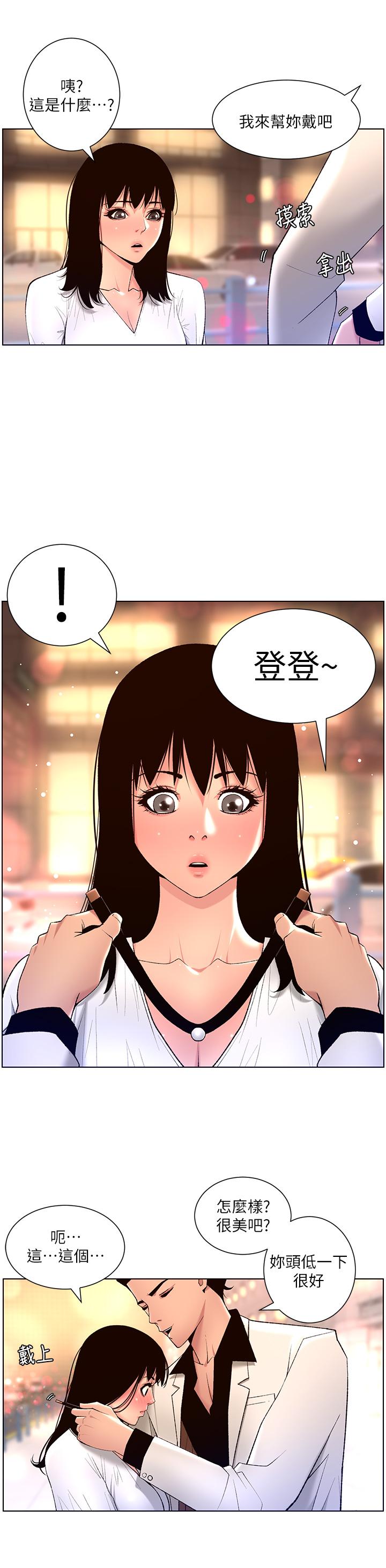 第27話-讓正妹櫃姐爽到上天堂 - 第21.jpg页