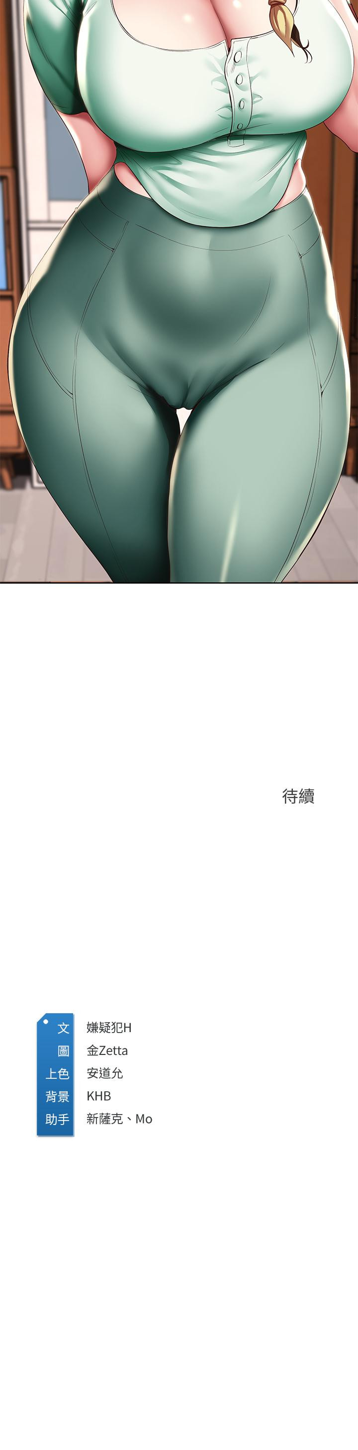 第99話-射在教授的美腿上 - 第39.jpg页