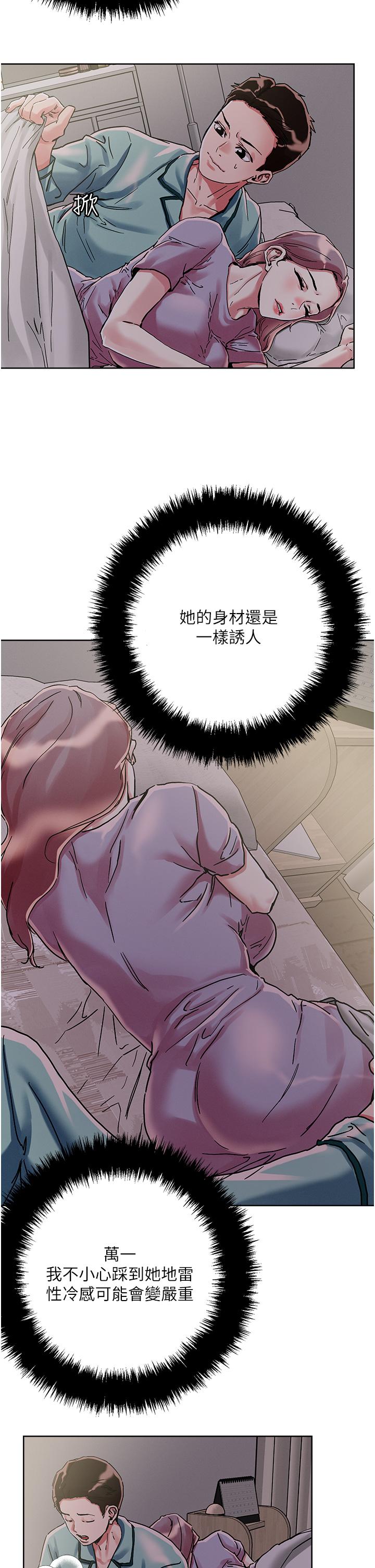 第74话-深夜沐浴的岳母 - 第19.jpg页