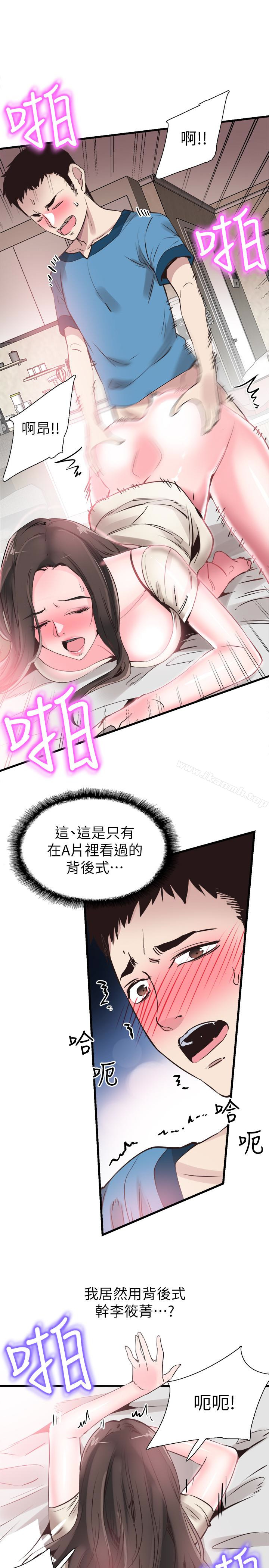 第27话-往筱菁光滑的屁股间… - 第16.jpg页