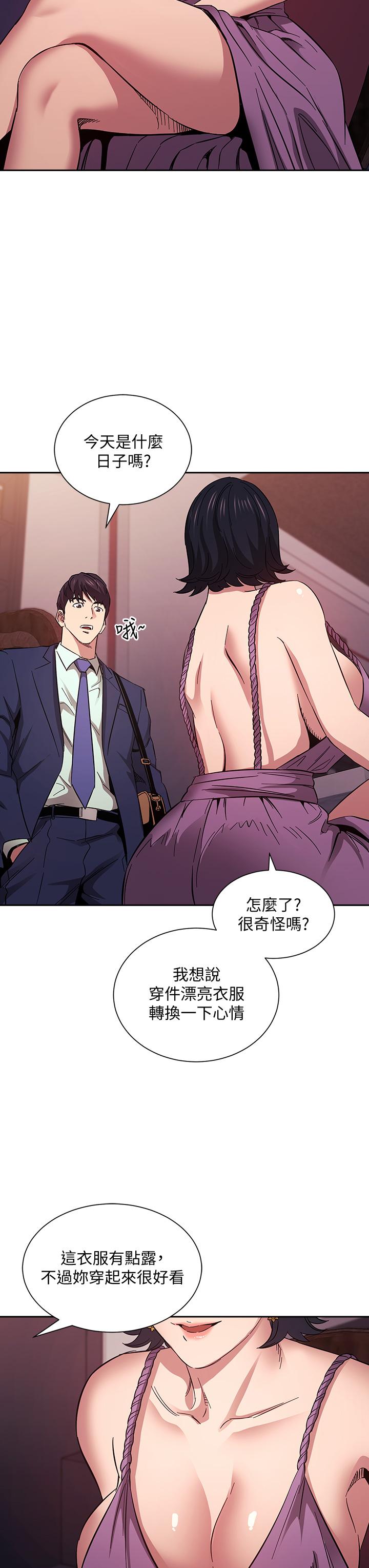 第54話-展開對文傑的報復 - 第32.jpg页