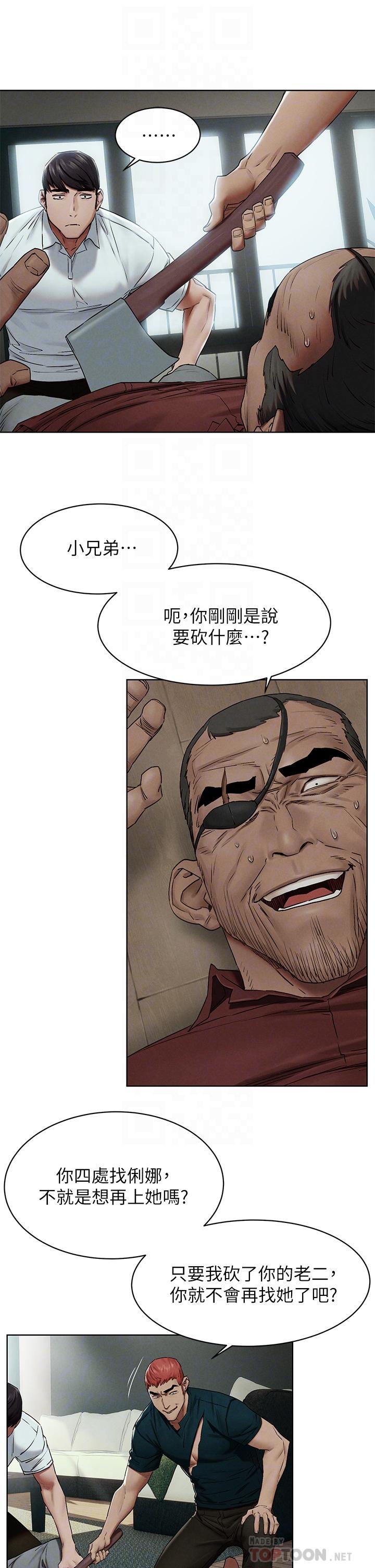 第141話-被主人凌辱的多瑛 - 第8.jpg页
