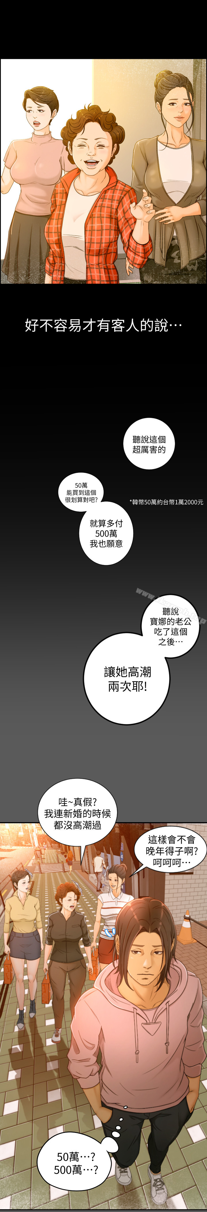 第1话-超会卖女业务 - 第7.jpg页