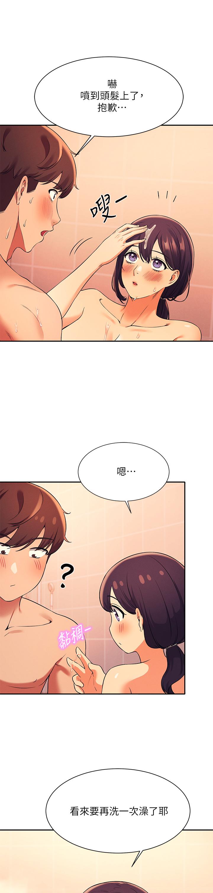 第25話-我是為廷哥的變態母狗 - 第17.jpg页