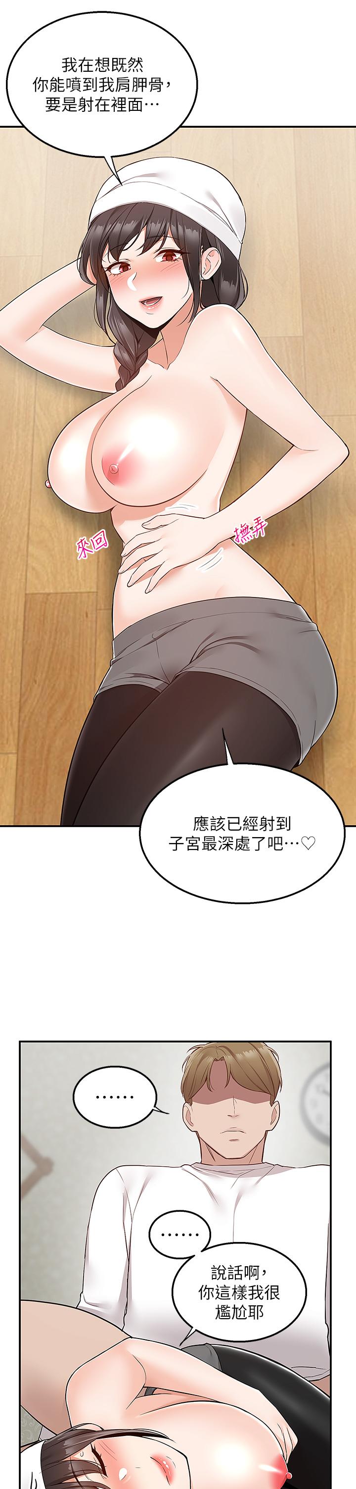 第28話-射到子宮的快感 - 第20.jpg页