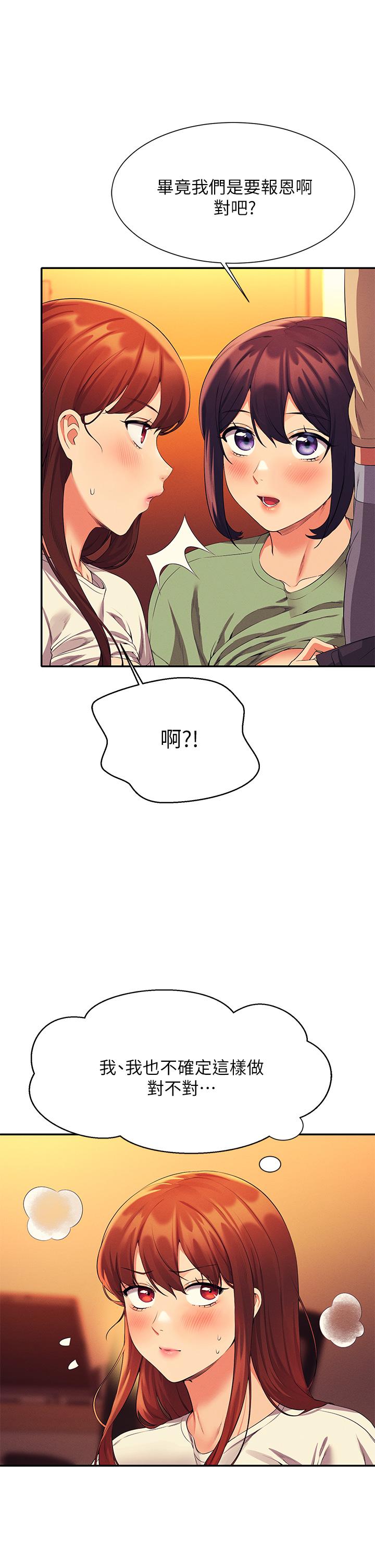 第64話-變態的3P混戰 - 第9.jpg页