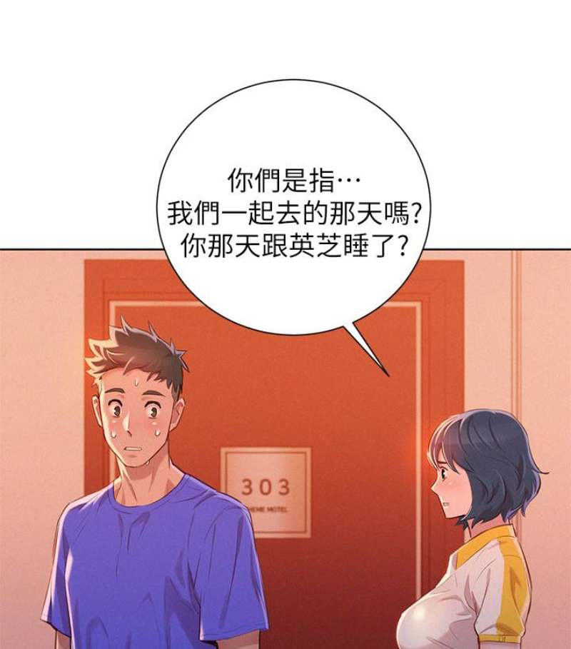 第58话-志豪，我們是什麼關係? - 第21.jpg页