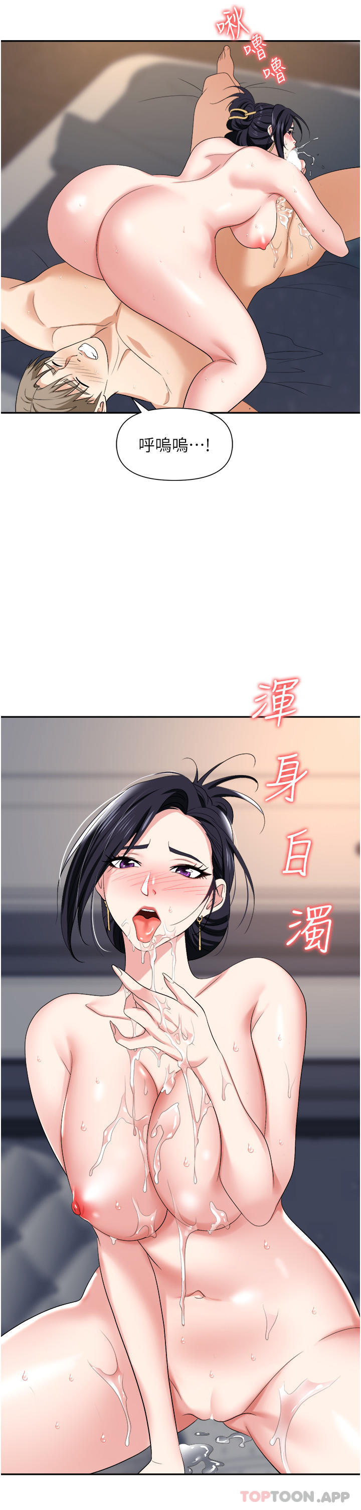 第21话-我不能背叛老公… - 第39.jpg页