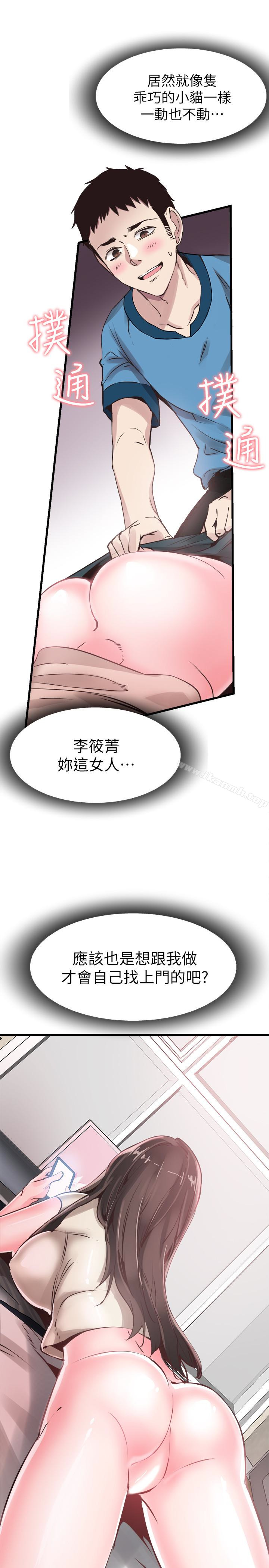 第27话-往筱菁光滑的屁股间… - 第3.jpg页