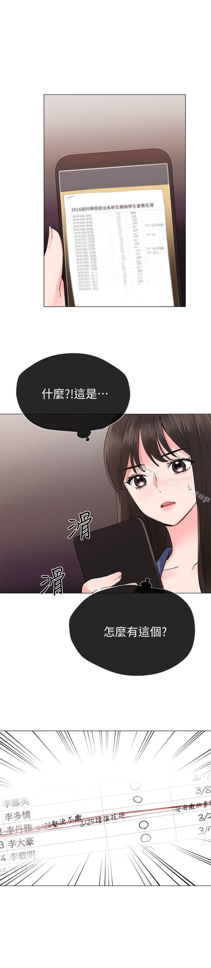 第13話-走投無路的丹雅 - 第11.jpg页