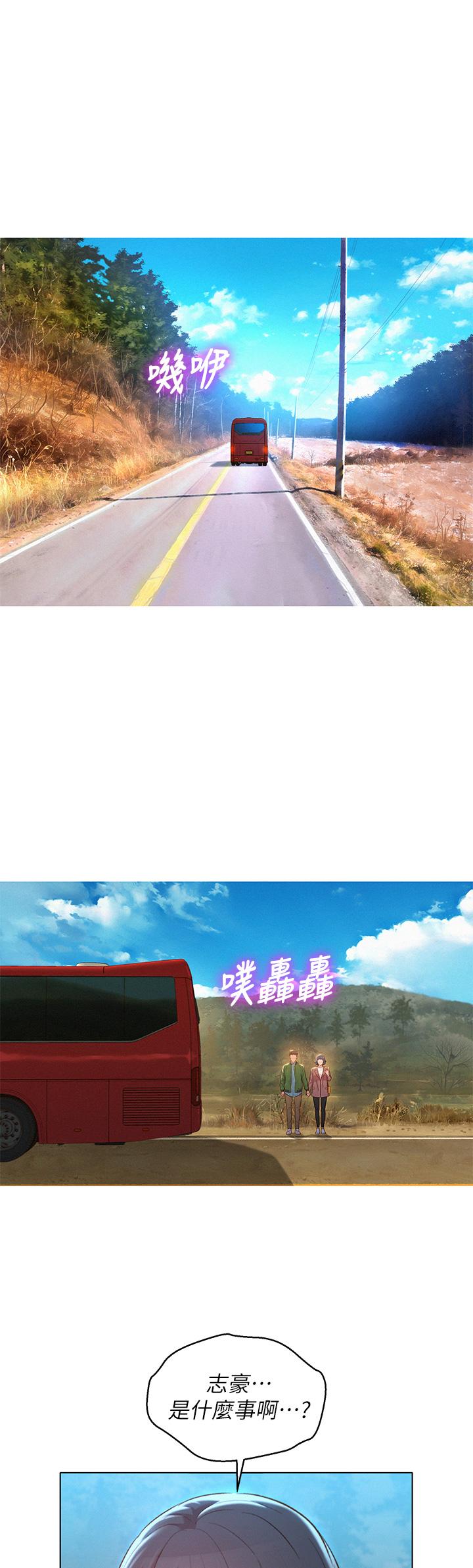 第159话-我會永遠愛你的 - 第1.jpg页